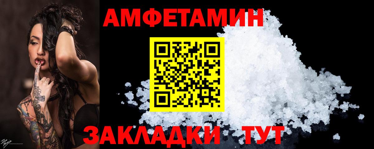 Амфетамин 97% Петрозаводск