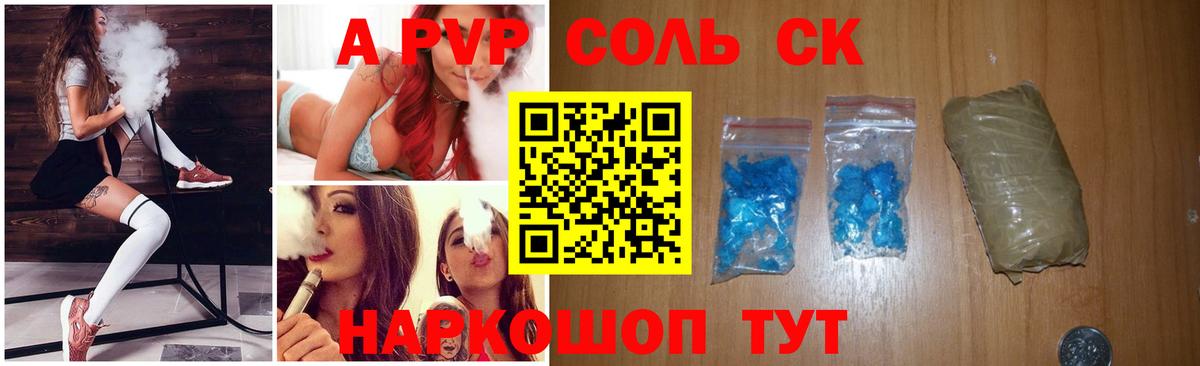 APVP мука  Alpha PVP Соль  Петрозаводск  Alpha PVP мука  Вход с VPN 
