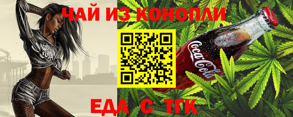 Петрозаводск  Cannafood конопля  Вход с VPN 