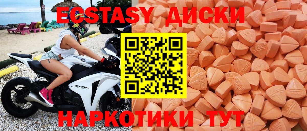 ЭКСТАЗИ 300 mg  Вход с VPN  Петрозаводск  Ecstasy VHQ 