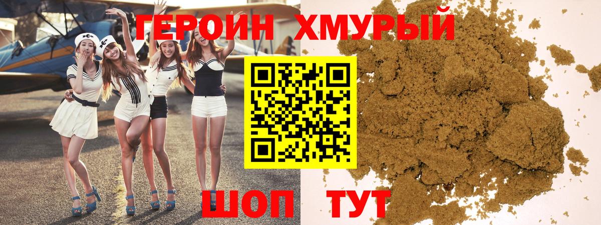 Героин белый Петрозаводск