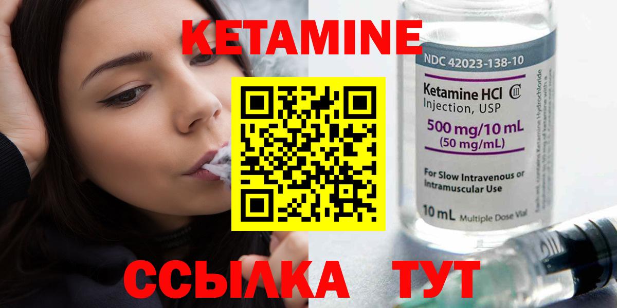 КЕТАМИН ketamine  Кетамин ketamine  Петрозаводск  Вход с VPN 