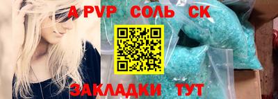 соль ск Рязань