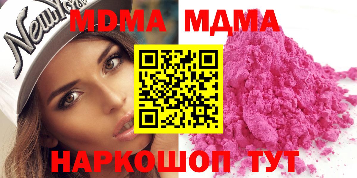 MDMA кристаллы Петрозаводск
