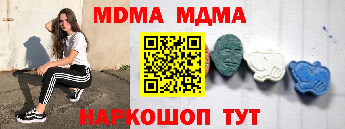 Петрозаводск  МДМА VHQ  Вход с VPN  МДМА  МДМА кристаллы 