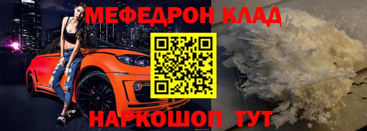 Мефедрон 4 MMC  Вход с VPN  МЯУ-МЯУ кристаллы  Меф  Петрозаводск 