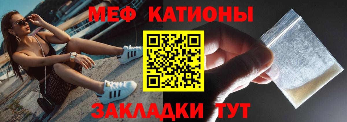 Мефедрон кристаллы Петрозаводск