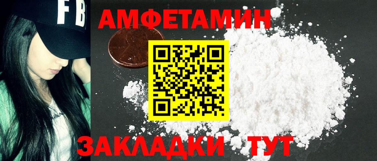 Петрозаводск  Первитин мет  Первитин мет  Вход с VPN 