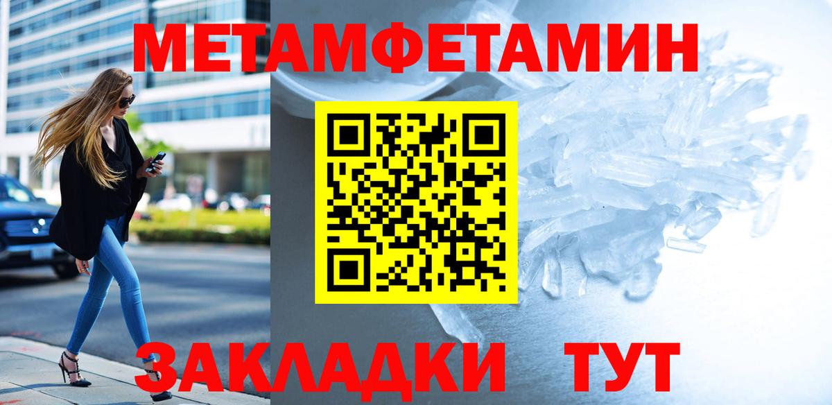 Первитин мет Петрозаводск