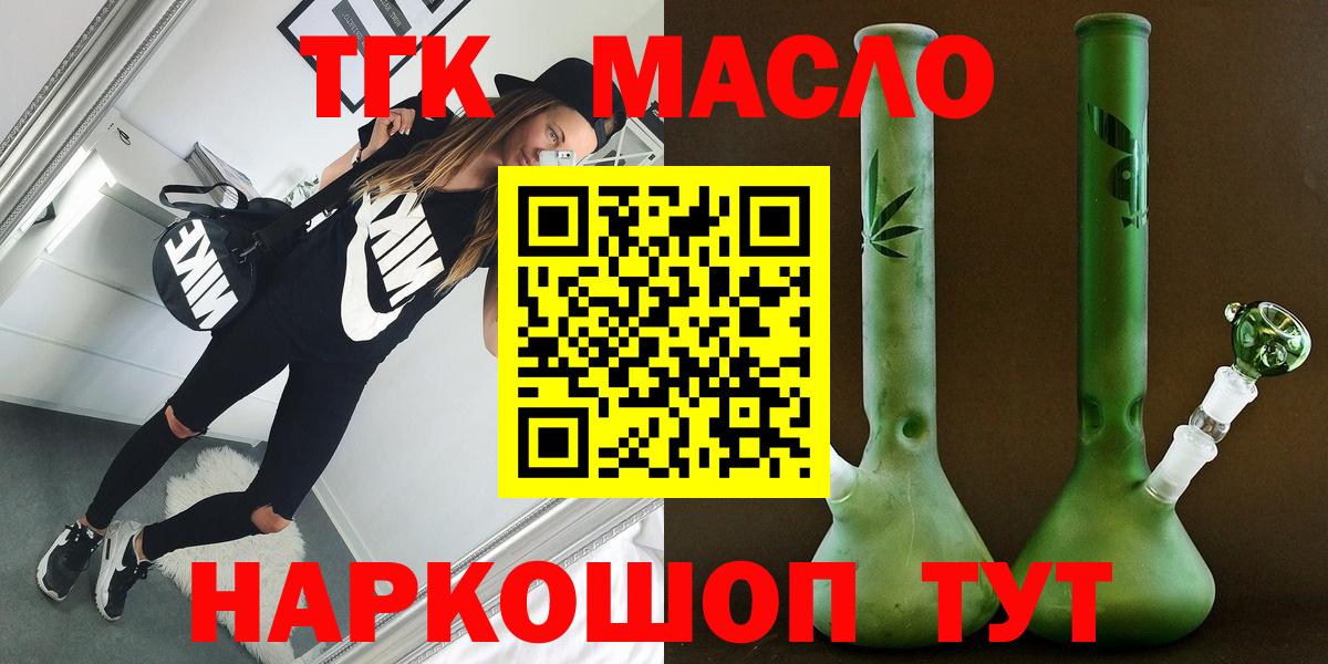 Дистиллят ТГК вейп с тгк Петрозаводск