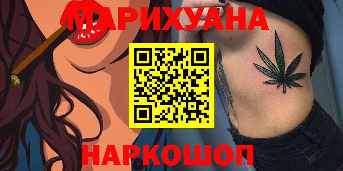 Конопля Ganja  Бошки Шишки VHQ  Петрозаводск  Вход с VPN 